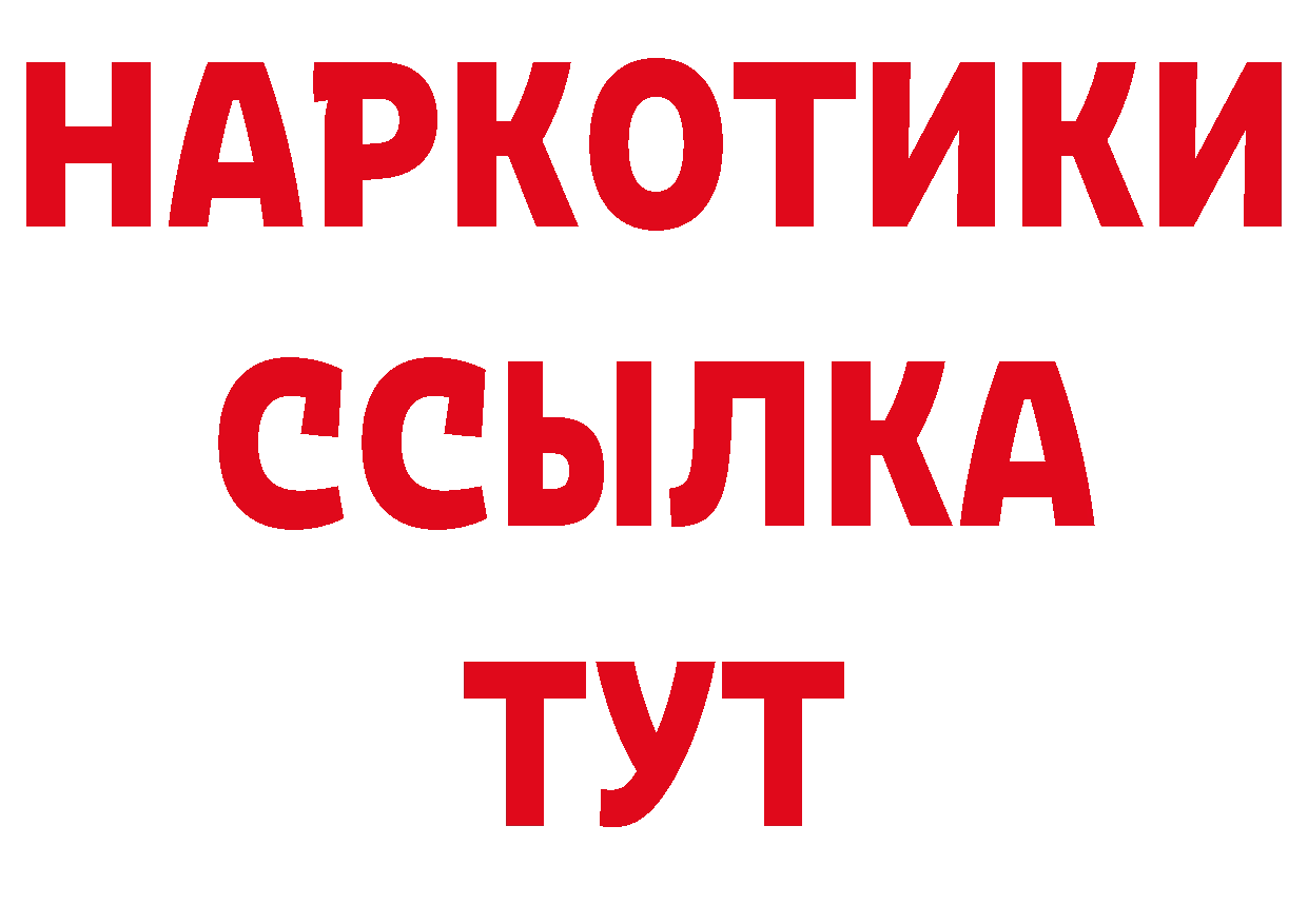 Где продают наркотики?  состав Островной